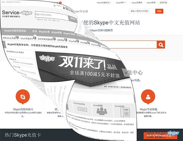skype充值網站新版上線，界面更新。