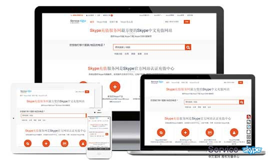 充值網站采用自適用設備的技術設計。