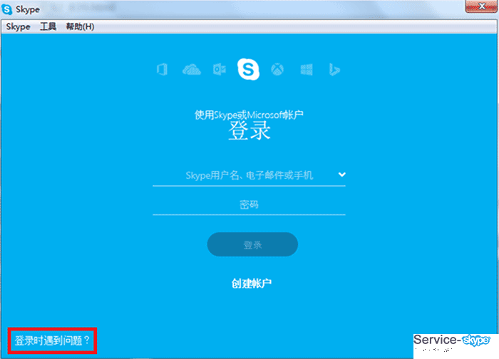 點擊登錄遇到問題
