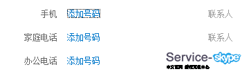 設置添加號碼