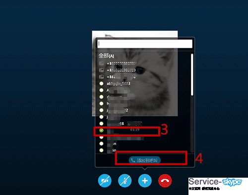 添加skype聯系人