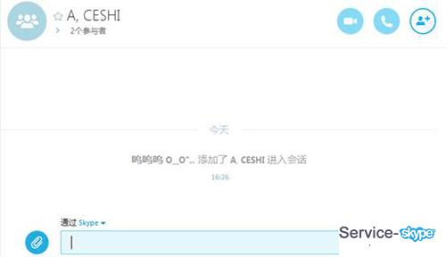 開(kāi)始skype群組會(huì)話