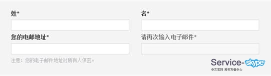 Skype  for mac相關(guān)問題