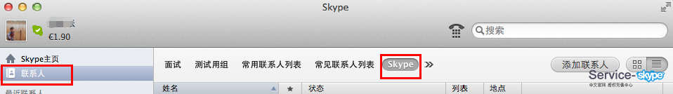 Skype  mac通話和視頻相關(guān)使用問題