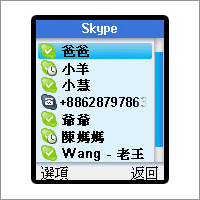 skypeԒCskypeXԒC_TECO(xs2008ca)