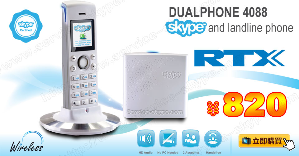 skypeԒCskypeXpģoԒCRTX DUALphone 4088