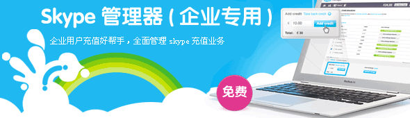 skypeIֵÎ