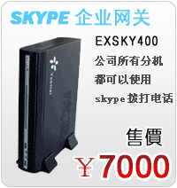 skypeI(y)ÑKO׌ȫ˾Cͨ^skypeܴԒ֧CȫM